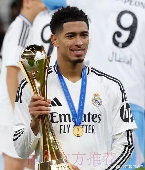 贝林厄姆加盟皇马后已拿16个奖项 平均1个月4个